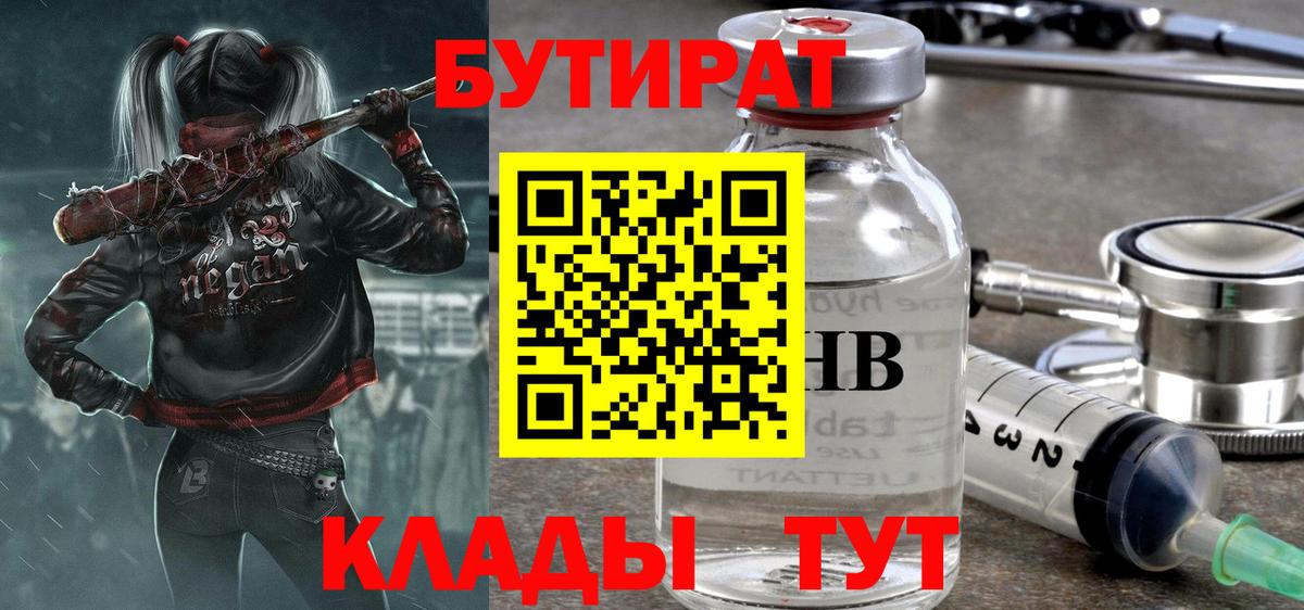 БУТИРАТ оксана  Вход с VPN  Чехов 