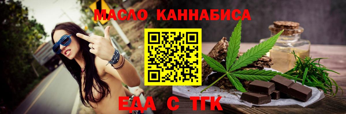 Cannafood марихуана  Вход с VPN  Чехов 