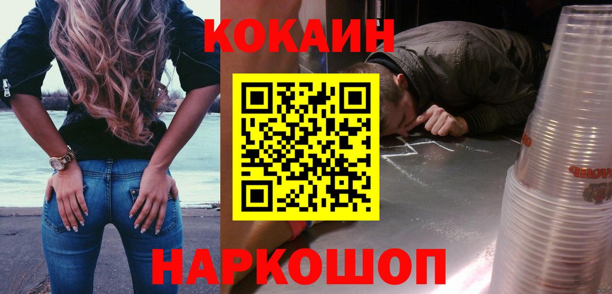 Cocaine Эквадор  COCAIN Колумбийский  Чехов  Cocaine  Вход с VPN 