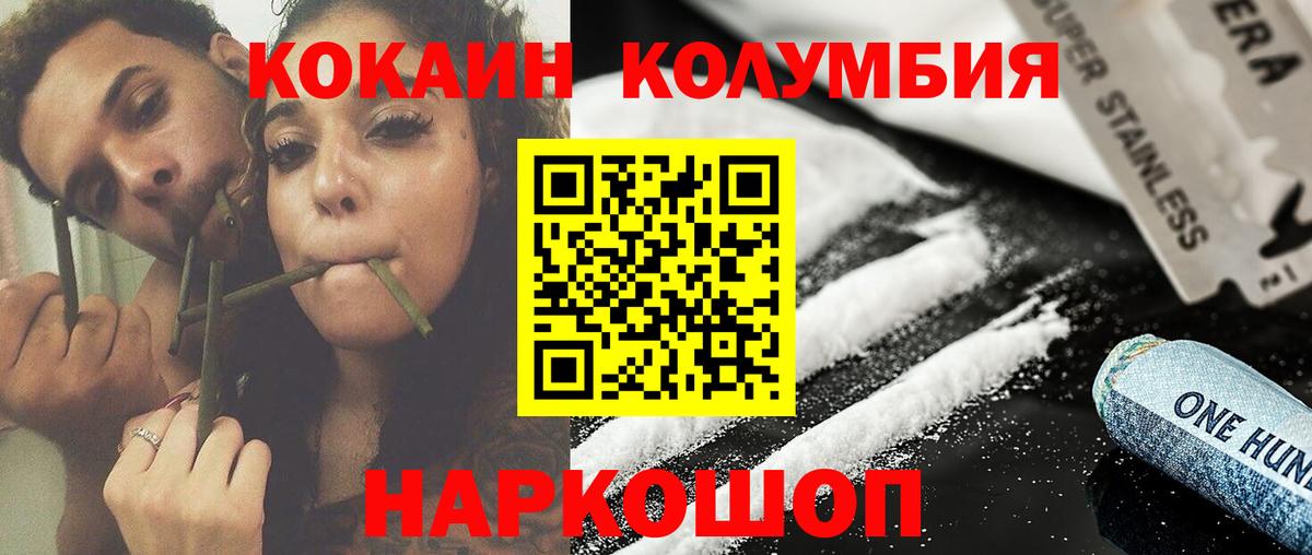 КОКАИН Columbia Чехов