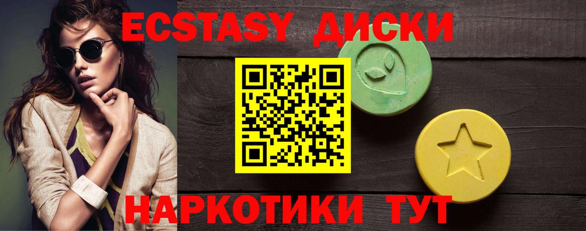 Чехов  ЭКСТАЗИ ешки  Вход с VPN 