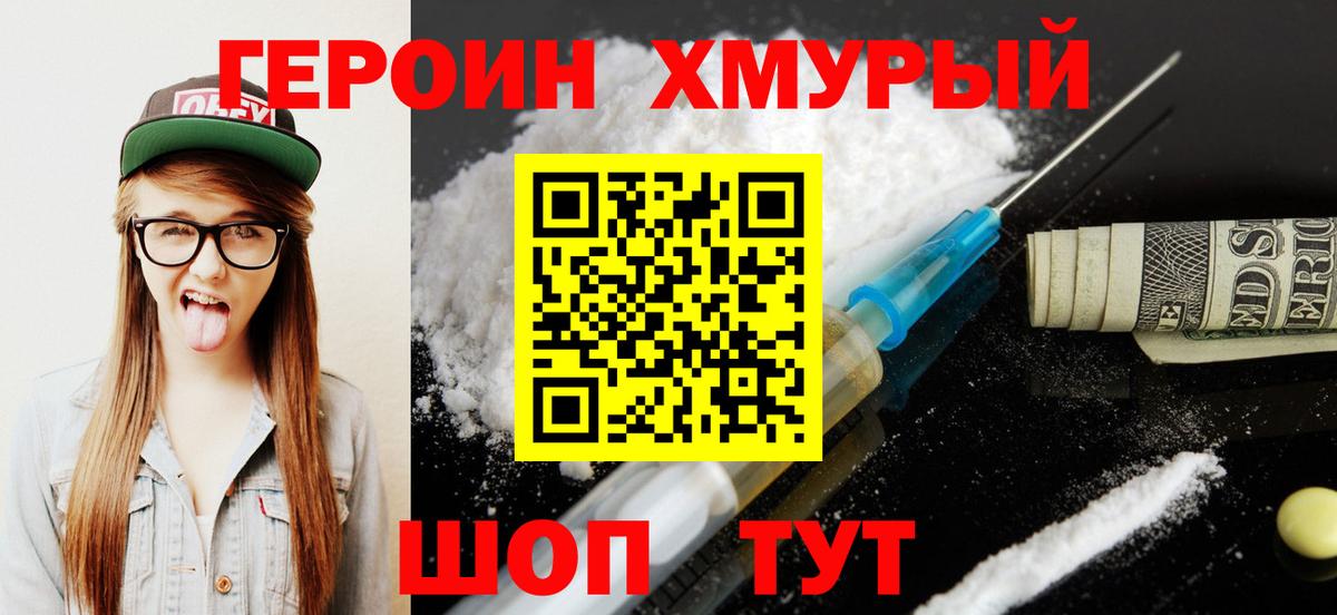Чехов  ГЕРОИН гречка  Вход с VPN 