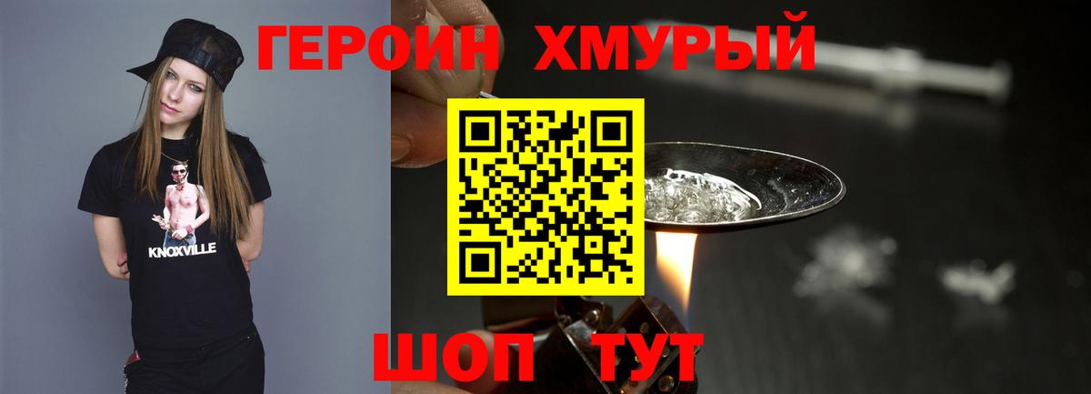 Героин VHQ Чехов