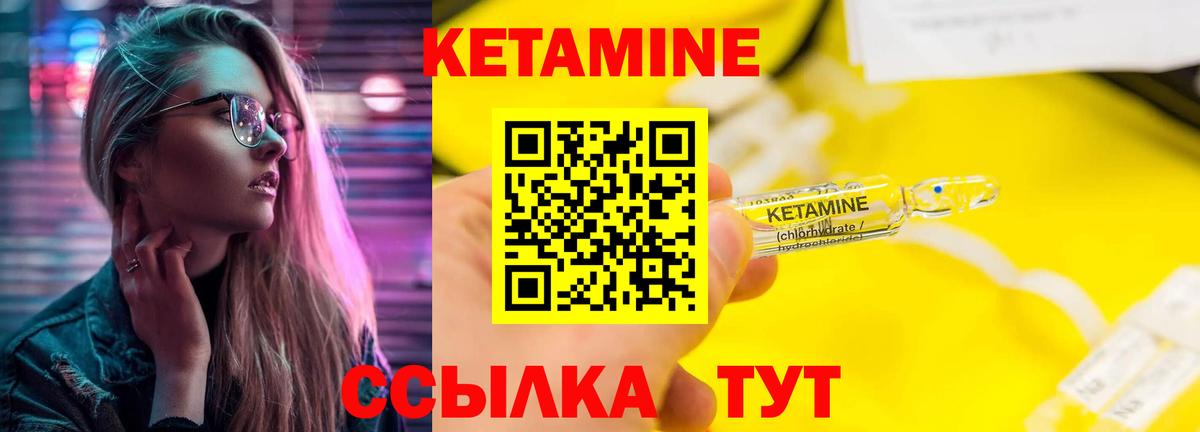 Чехов  Кетамин VHQ  Вход с VPN  КЕТАМИН ketamine 