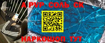 спайс Можайск