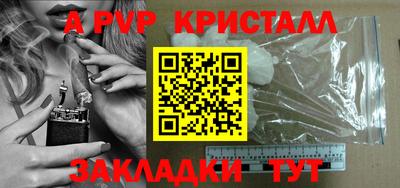 спайс Можайск