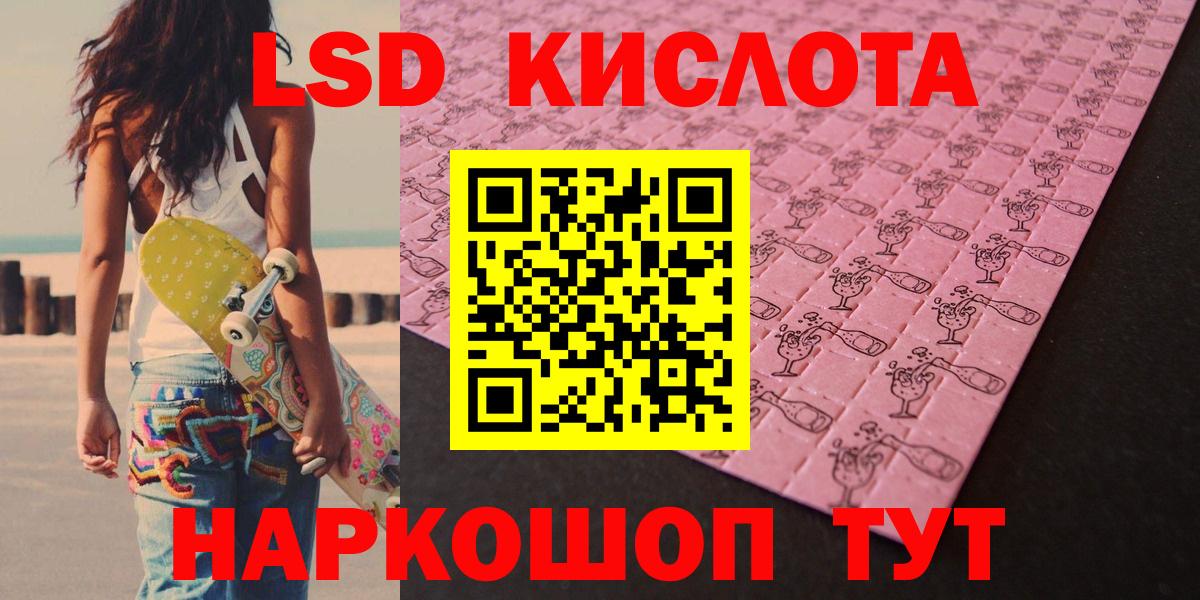 ЛСД экстази кислота Чехов