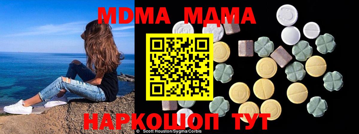 MDMA Molly Чехов