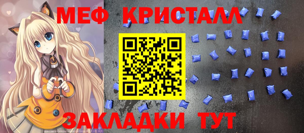 Меф мяу мяу кристаллы Чехов