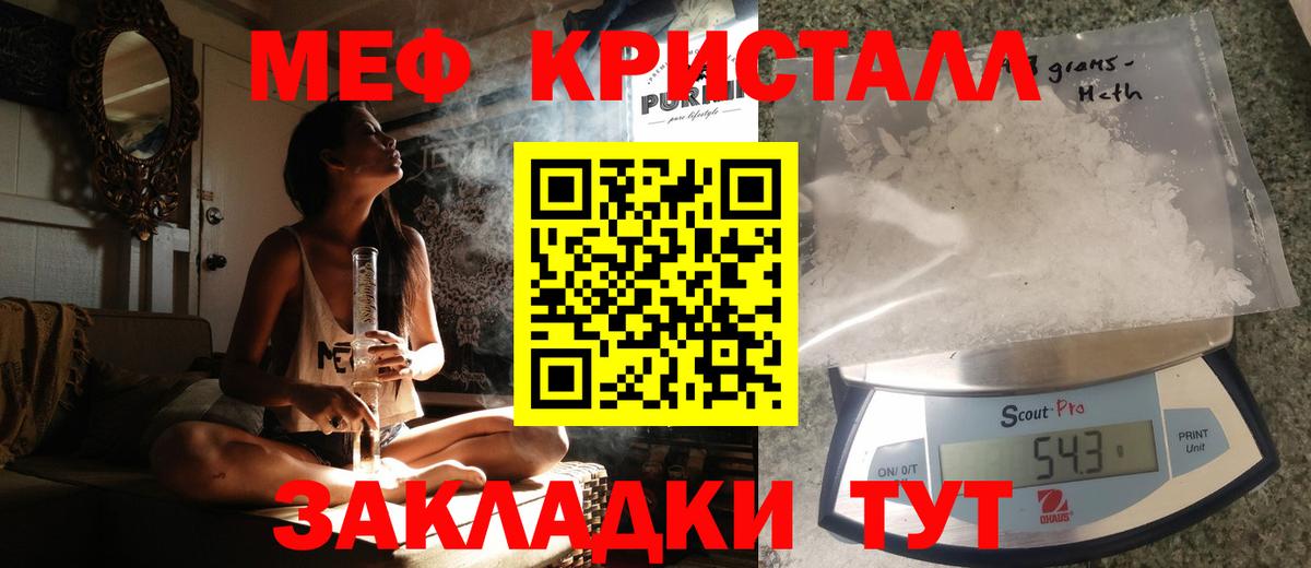 Чехов  MEGA ссылка  Меф мука  Вход с VPN  Меф мука  МЕФ 