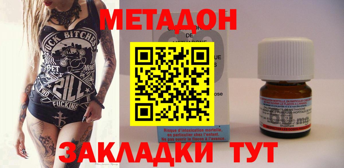 Метадон VHQ  Вход с VPN  Чехов 